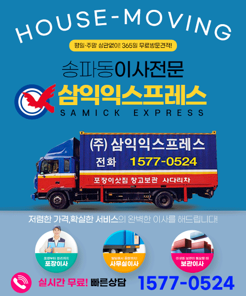 삼익익스프레스 모바일 비주얼 0